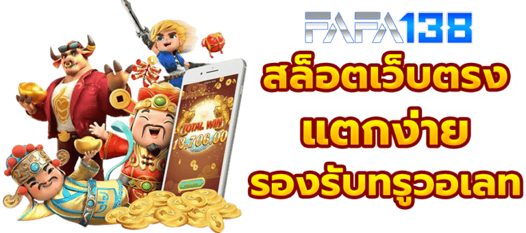 สล็อต SGC4: ความบันเทิงตลอดทั้งวัน